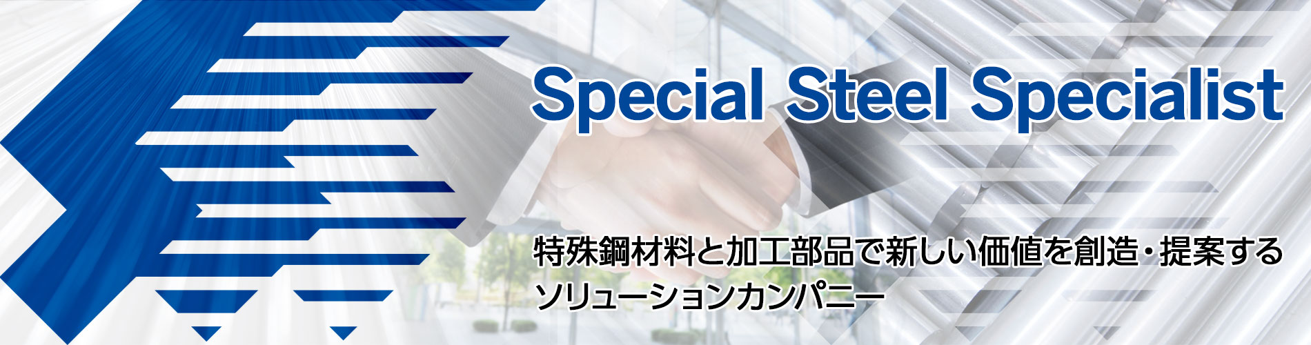 Special Steel Specialist
